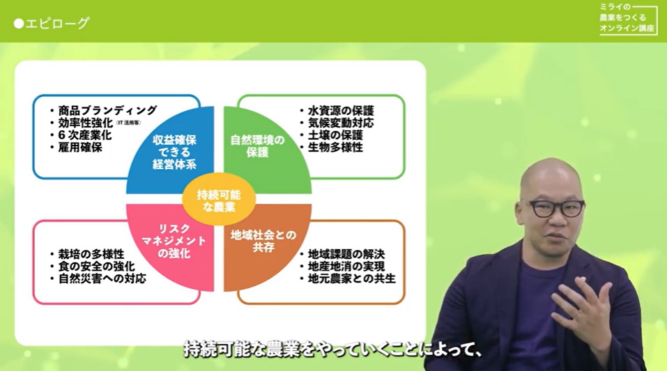 オンライン講座