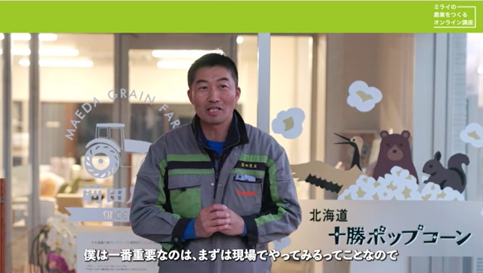 オンライン講座